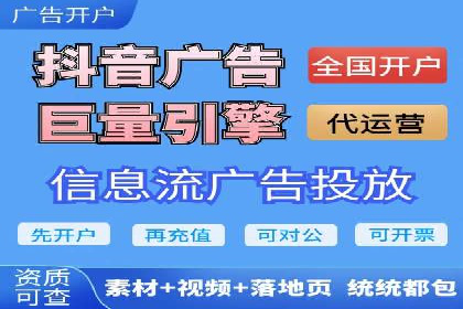 信息流平台案例研究：广告投放新视角